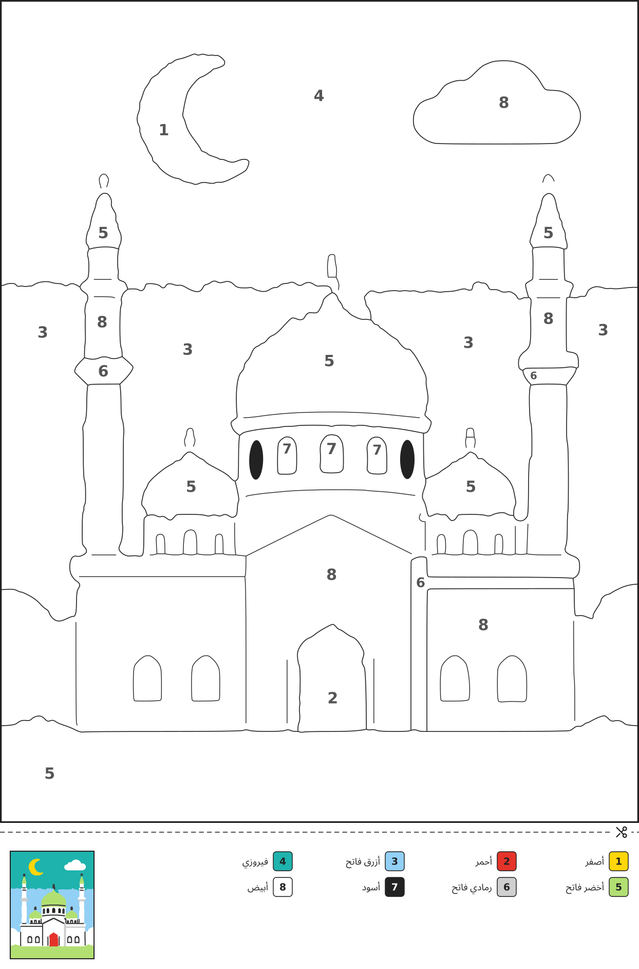 رسمة تلوين بالأرقام لمسجد بقبة كبيرة ومئذنتين تحت هلال ونجوم، مع مفتاح ألوان أسفل الصفحة.
